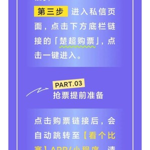 盛世棋牌-只要9块9，限购4张！“楚超”首批门票购票指南